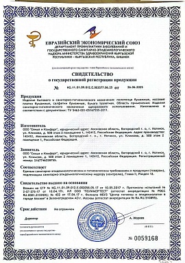 Регистрационное удостоверение №KG.11.01.09.012.E.003577.06.25